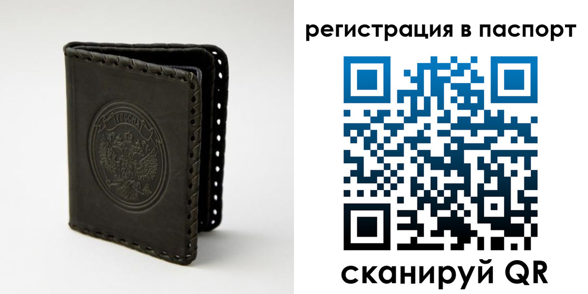 прописка законно в Ноябрьске