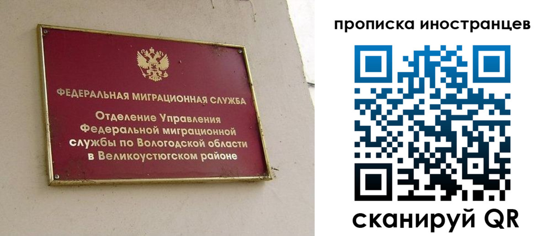 временная регистрация для всех в Ноябрьске
