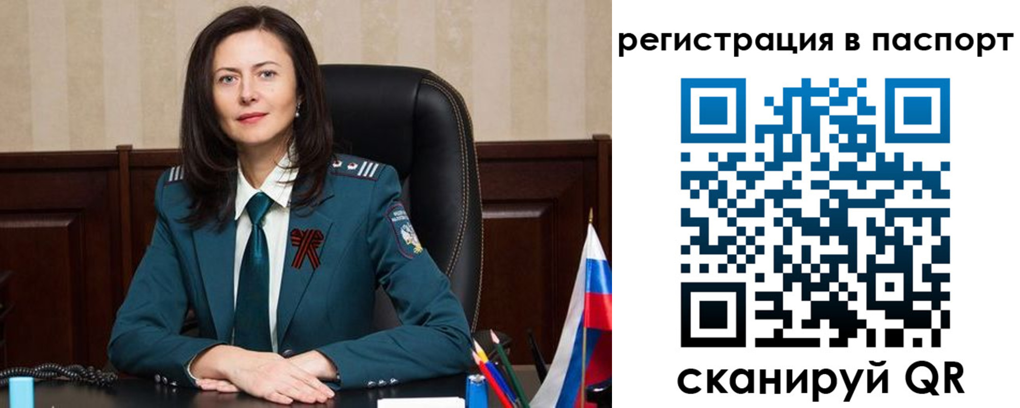 прописка 2025 в Ноябрьске