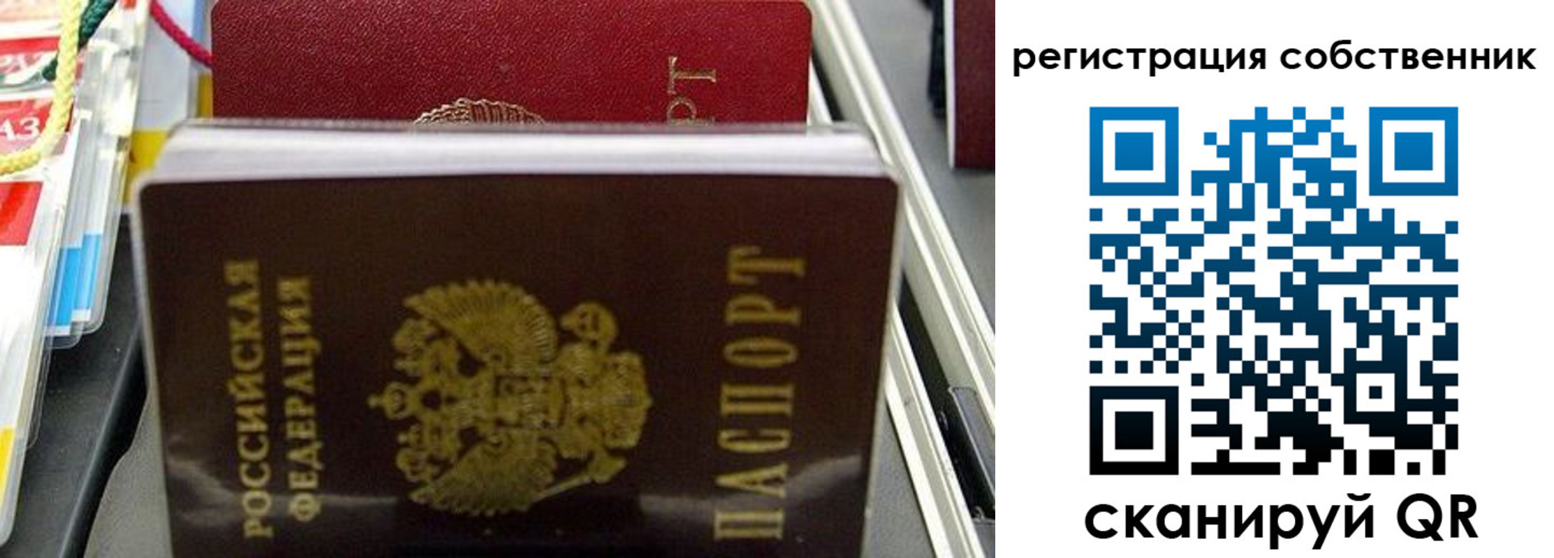 временная регистрация поиск в Ноябрьске