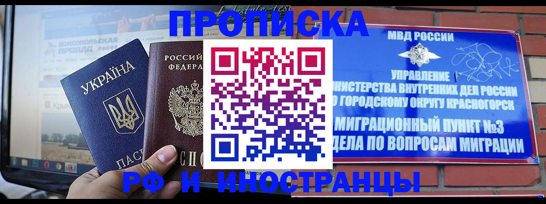 временная регистрация поиск в Ноябрьске