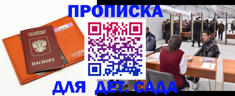 временная регистрация госуслуги в Ноябрьске