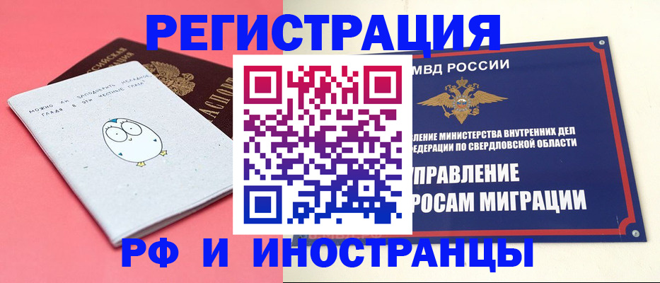 временная регистрация поиск в Ноябрьске