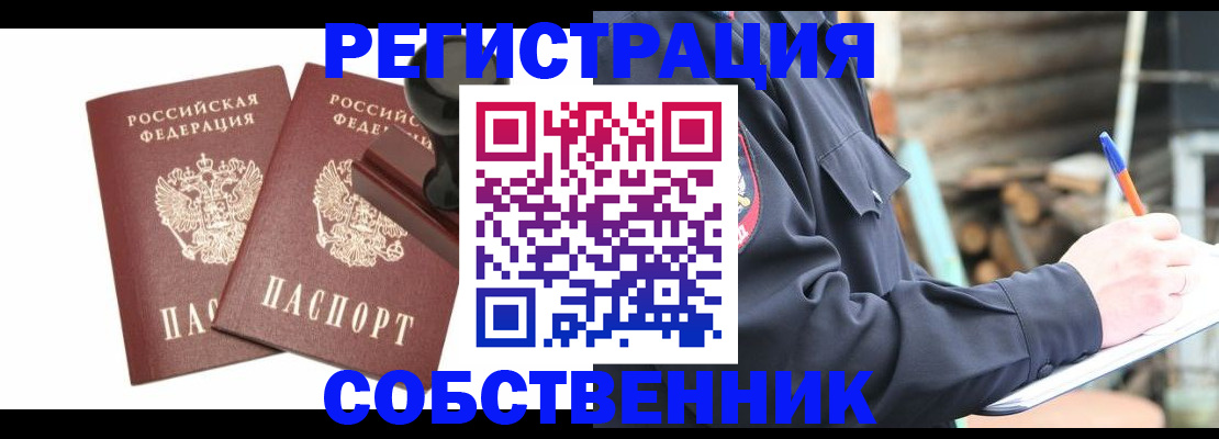 найти адрес прописки в Ноябрьске