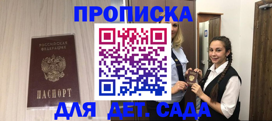 прописка поиск в Ноябрьске