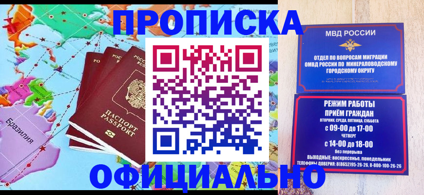 временная регистрация надежно в Ноябрьске