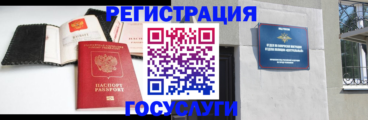 прописка ребенка в Ноябрьске