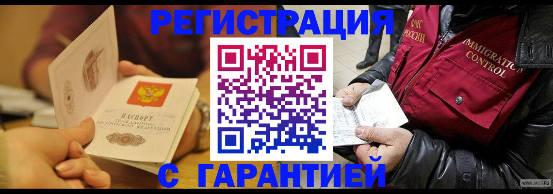 прописка для школы в Ноябрьске